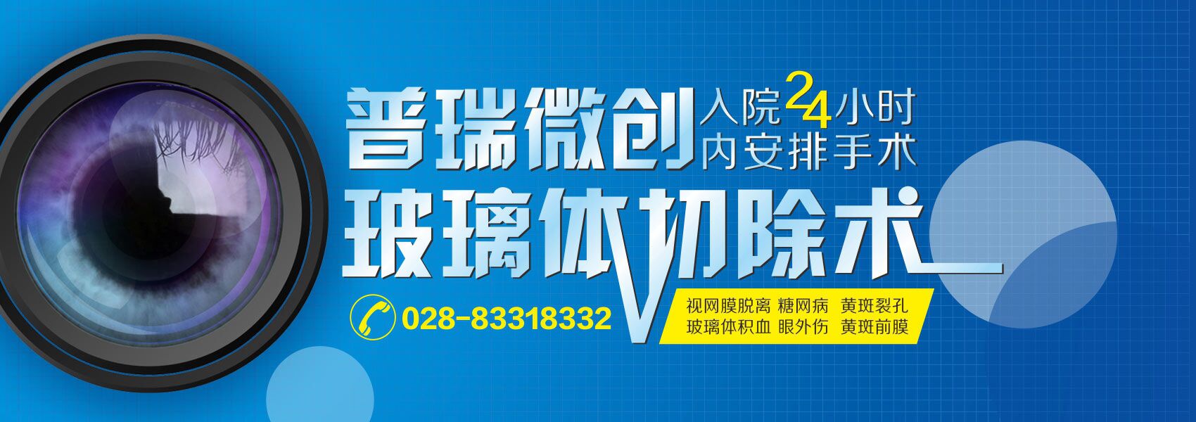 眼前有黑影是怎么回事?當(dāng)心視網(wǎng)膜脫落！