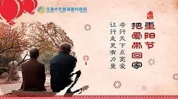 敬老重陽，讓愛清晰！10月21日白內(nèi)障現(xiàn)場交流會邀您參加