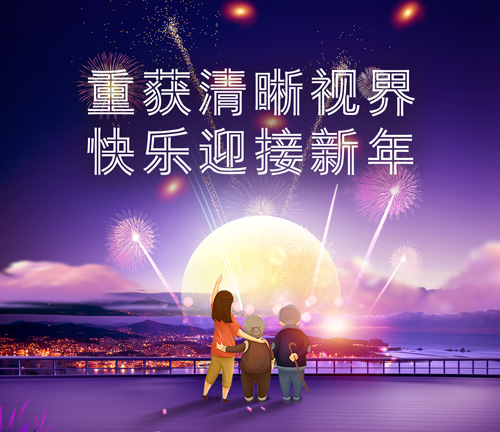 12月23日，普瑞眼科白內(nèi)障患者答謝會邀您參加!